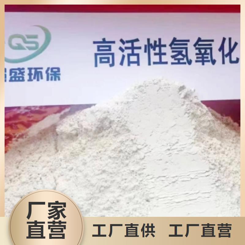 优质高活性氢氧化钙的公司