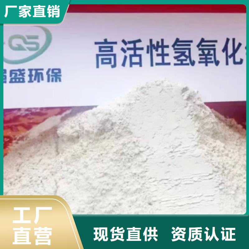 氢氧化钙【氢氧化钙批发】专注生产制造多年