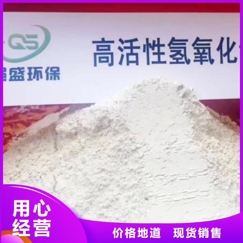 氢氧化钙脱硫剂非标定制