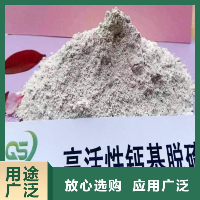 高活性氢氧化钙脱硫剂正规厂家生产