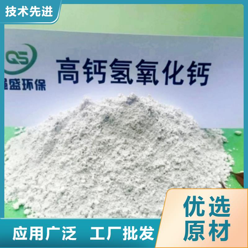 【氢氧化钙】_灰钙粉厂家专业厂家