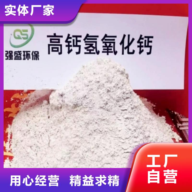 【氢氧化钙】氧化钙厂家用心做品质