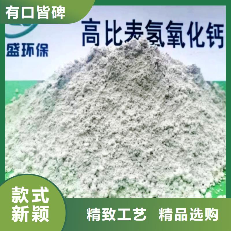 豫北钙业高比表氢氧化钙-公司欢迎您！