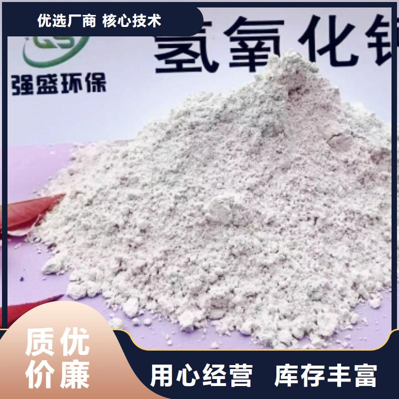 氢氧化钙种类多质量好
