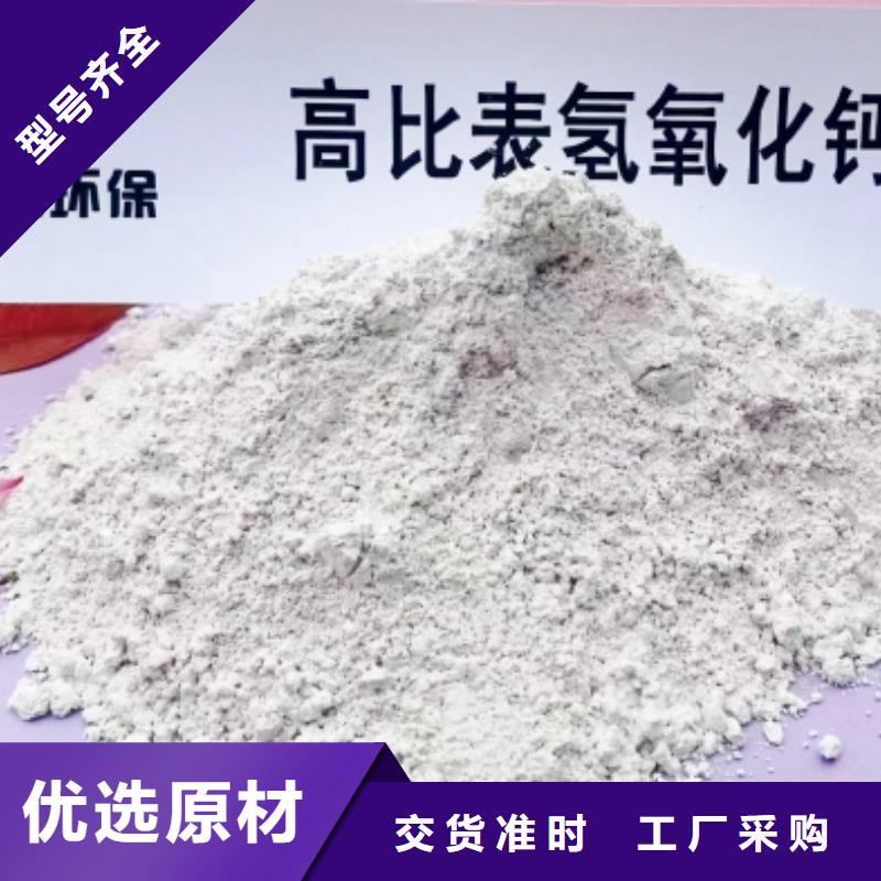 氢氧化钙支持定制批发