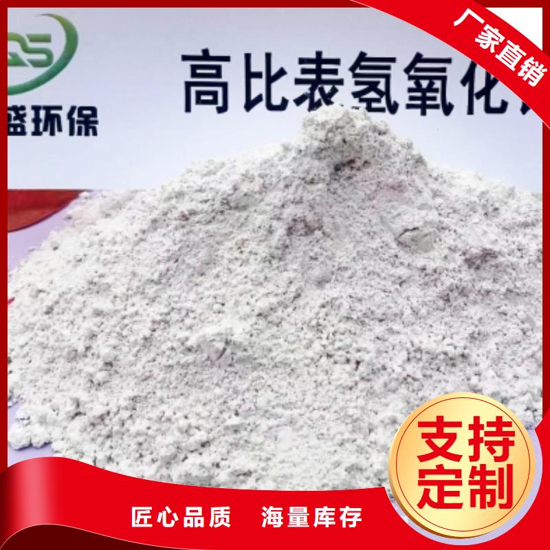 【氢氧化钙】颗粒氢氧化钙专业设计
