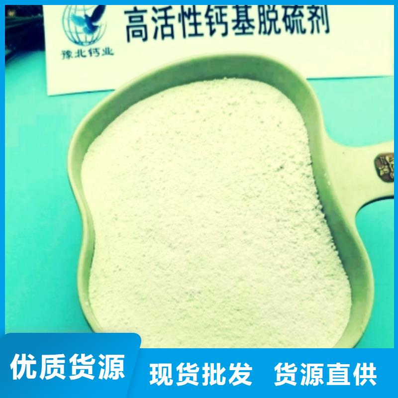 【氢氧化钙】氢氧化钙颗粒优选好材铸造好品质
