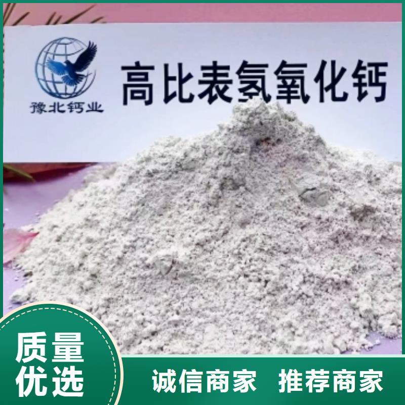 【氢氧化钙】-钙基脱硫剂厂家直销省心省钱