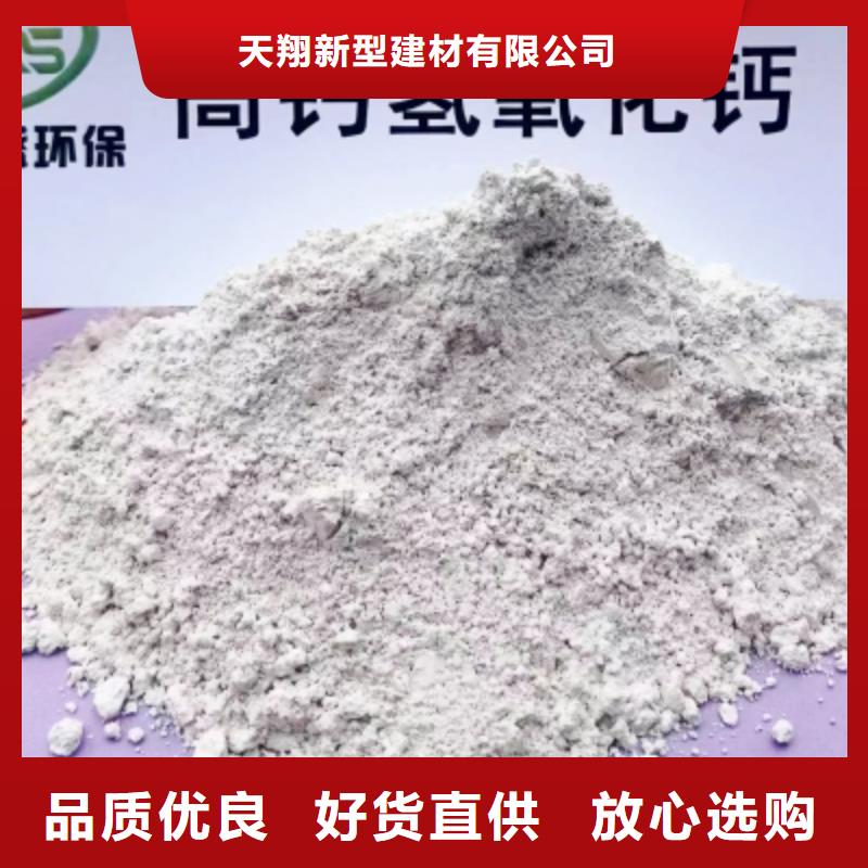 【氢氧化钙】钙基脱硫剂好产品好服务