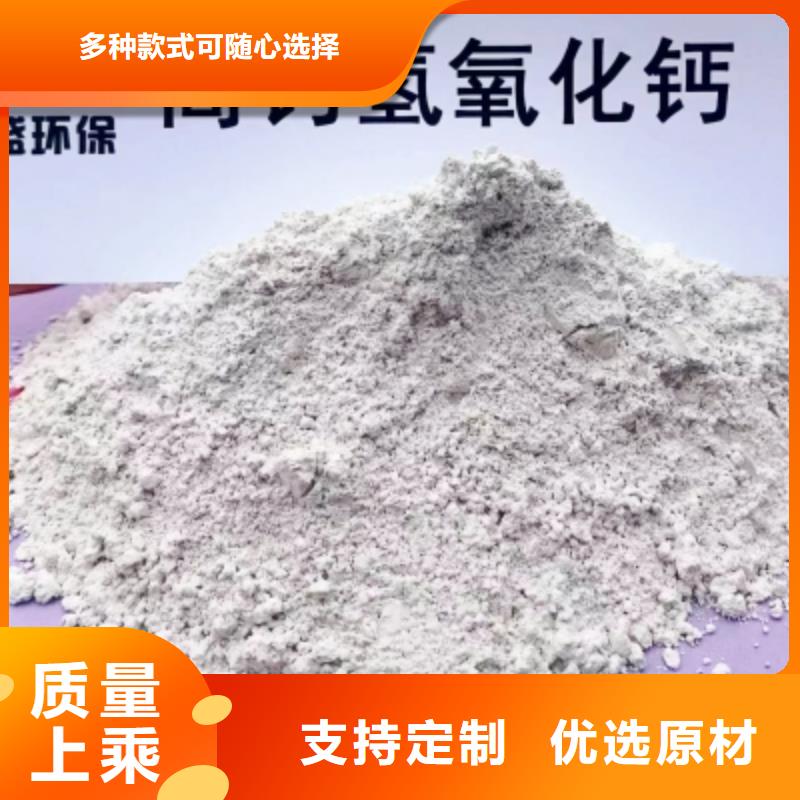 买高活性氢氧化钙必看-来电咨询