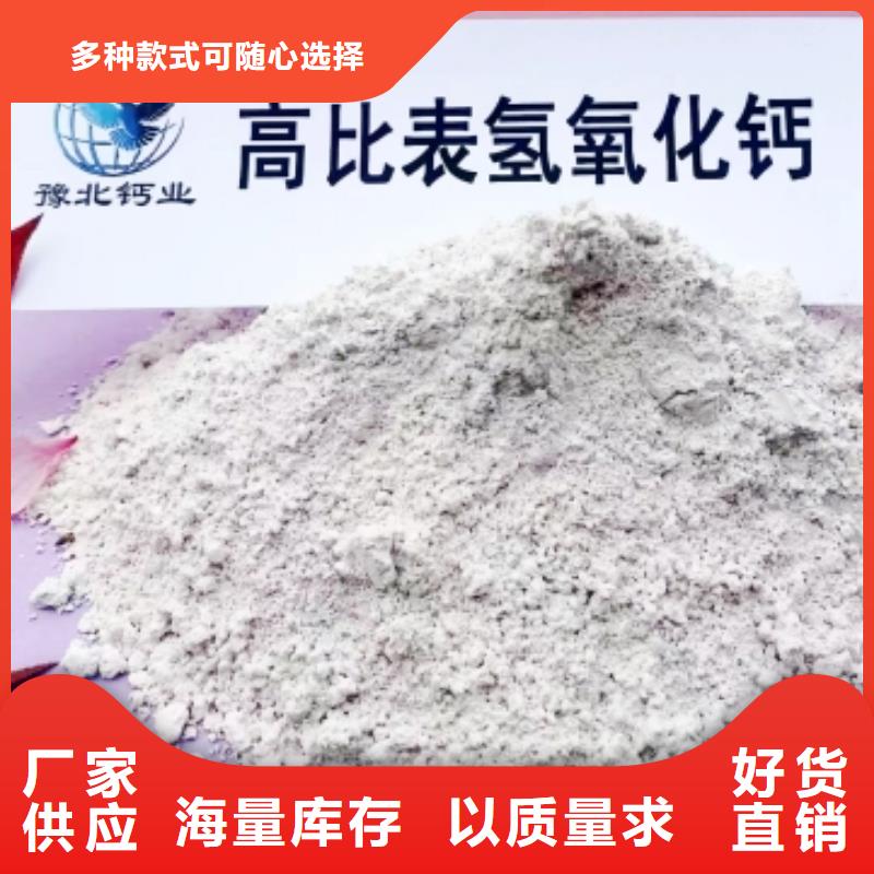氢氧化钙氢氧化钙厂您身边的厂家