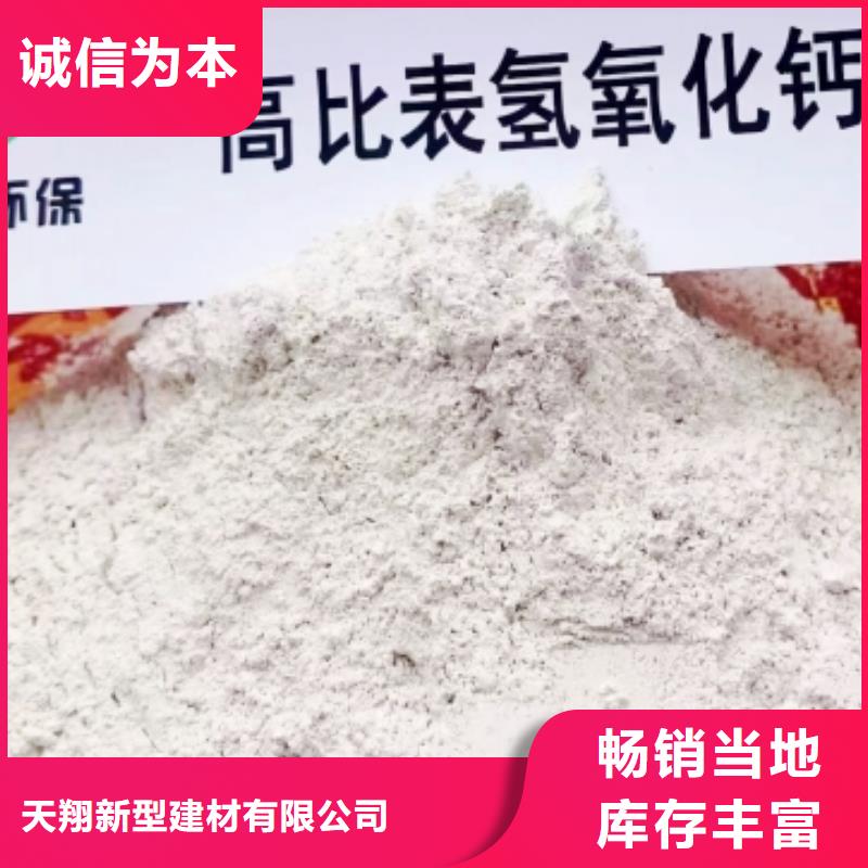 氢氧化钙【氢氧化钙供应商】优良工艺