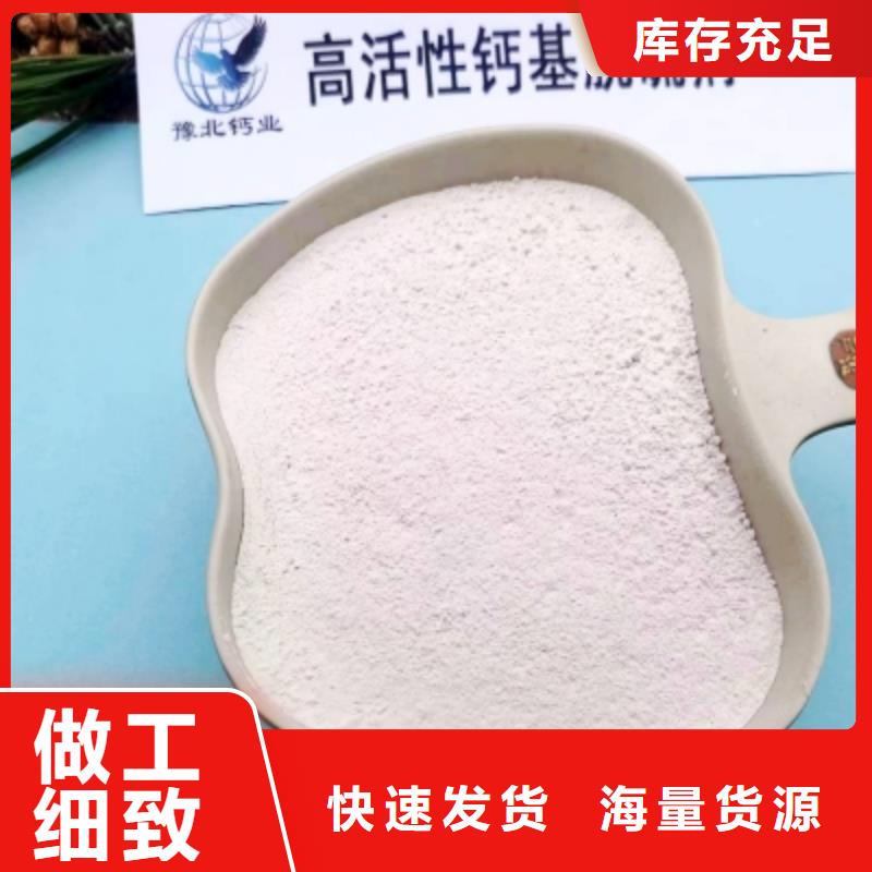 【氢氧化钙】氧化钙厂家用心做品质