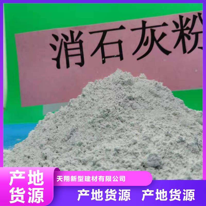 氢氧化钙氢氧化钙销售支持非标定制