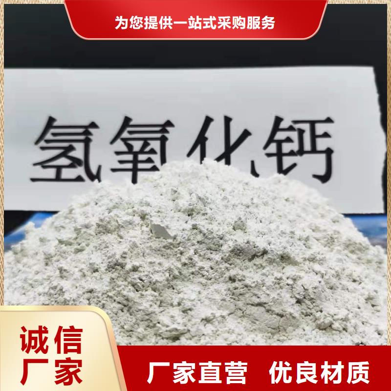 【氢氧化钙_氢氧化钙供应商质量不佳尽管来找我】