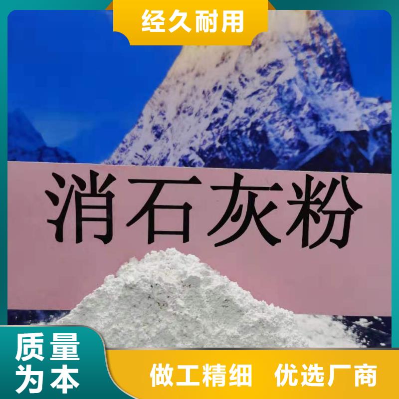 氢氧化钙 【钙基脱硫剂】今日新品