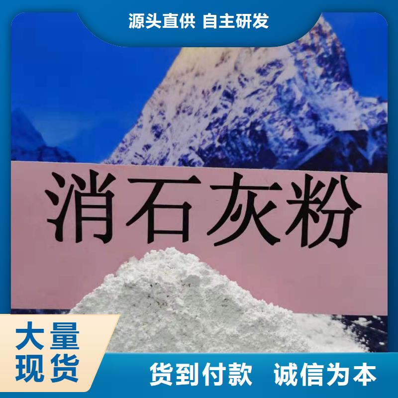【氢氧化钙】颗粒氢氧化钙专业设计
