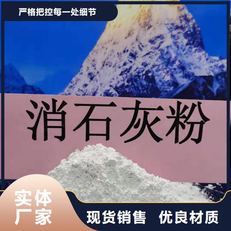 氢氧化钙【白灰块】价格定金锁价