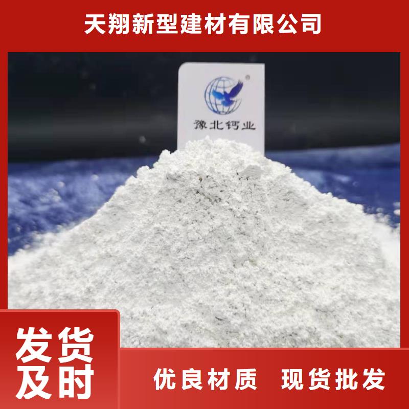 钙基脱硫剂-送货上门