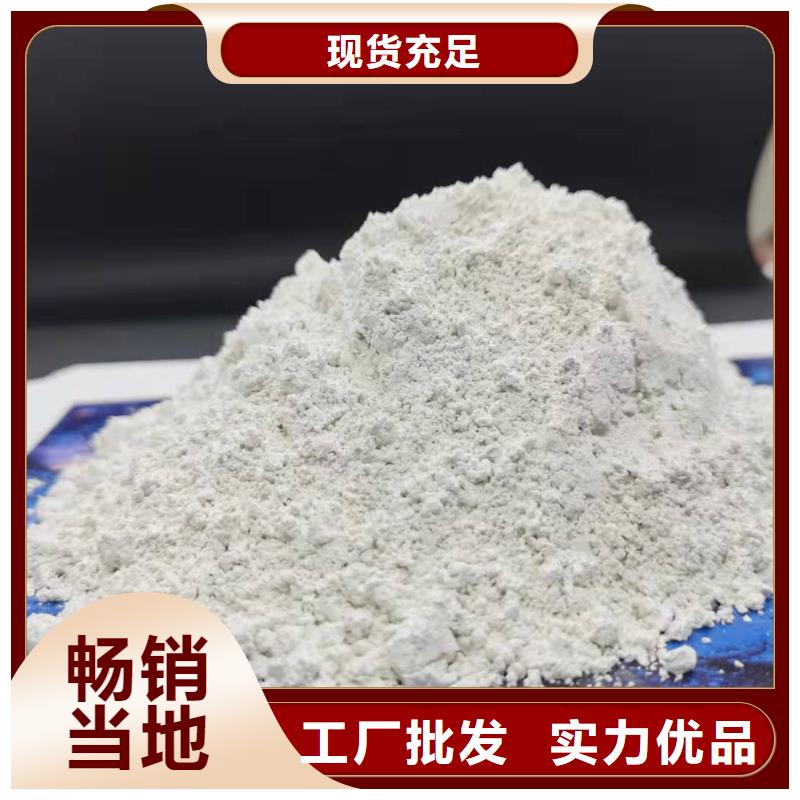 现货供应高活性钙基脱硫剂_精选厂家