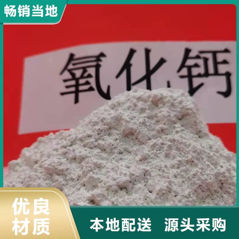 钙剂粉状脱硫剂、钙剂粉状脱硫剂厂家-欢迎新老客户来电咨询