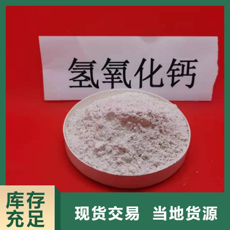【氢氧化钙】_氢氧化钙厂家厂家直销规格多样