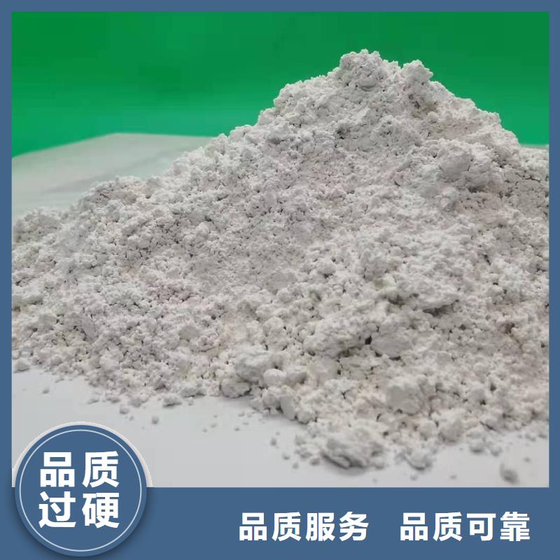 【氢氧化钙】钙基脱硫剂好产品好服务
