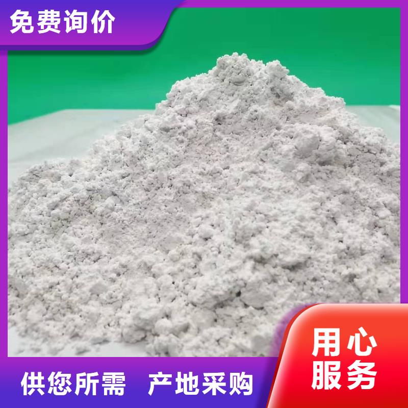  氢氧化钙追求细节品质