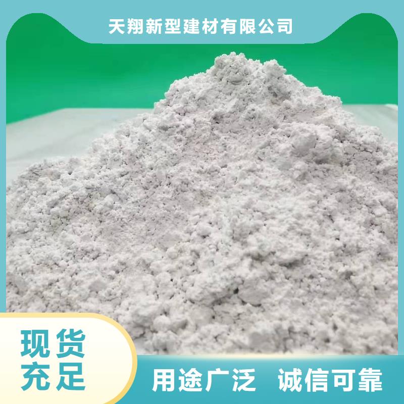 高活性氢氧化钙脱硫剂正规厂家生产