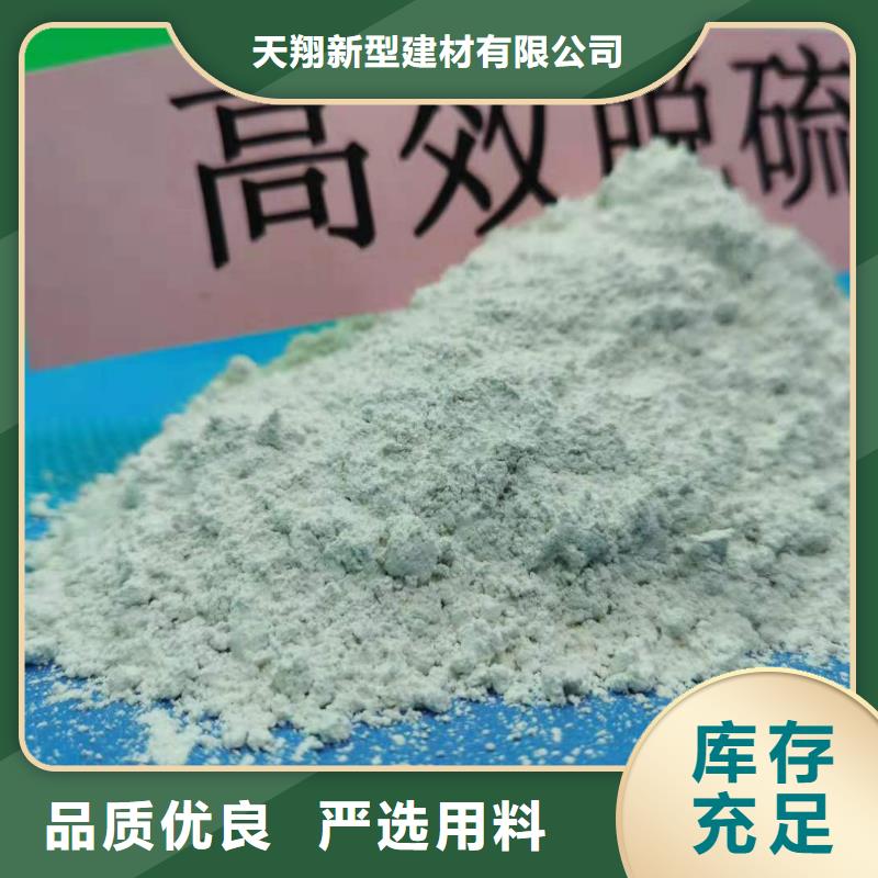 高活性氢氧化钙设计