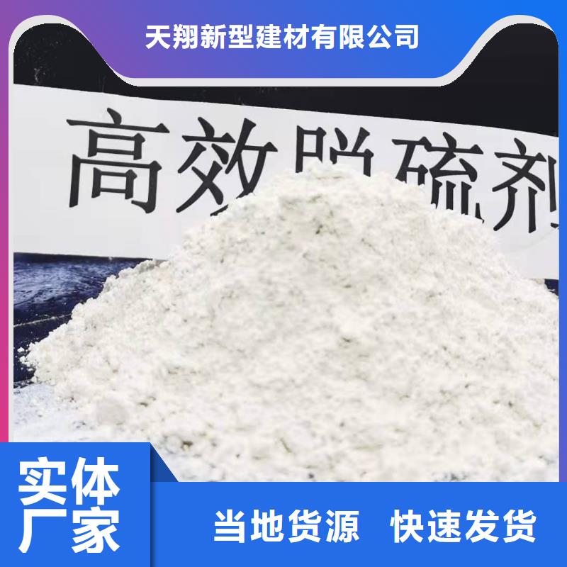 质量可靠的高比表氢氧化钙销售厂家