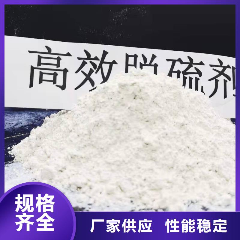 #氢氧化钙脱硫剂#欢迎来电询价