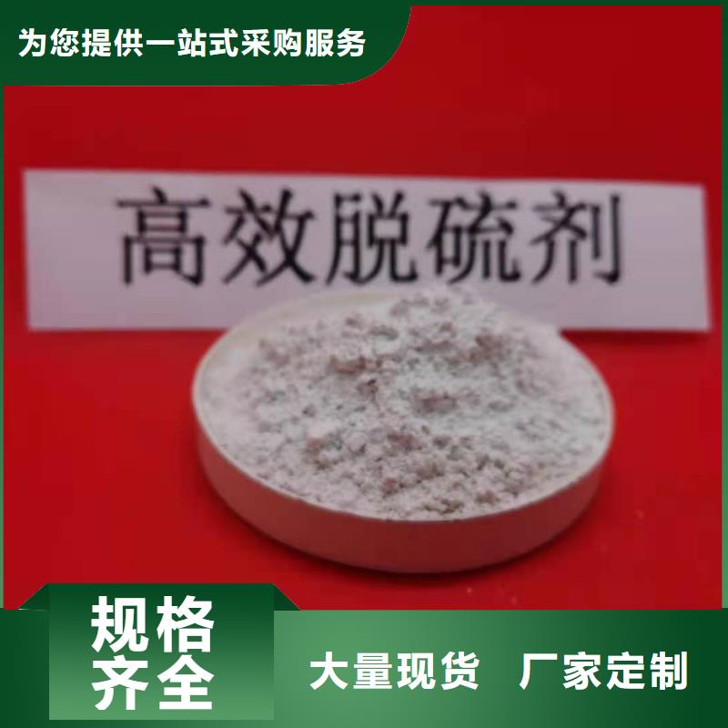 钙基粉状脱硫剂厂家批发