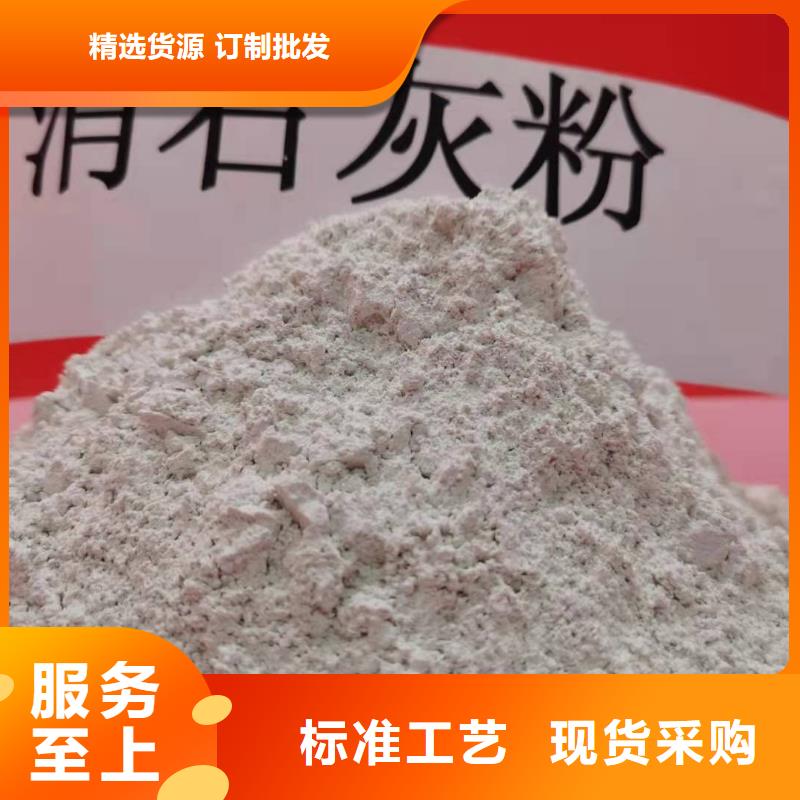 氢氧化钙选择我们明智