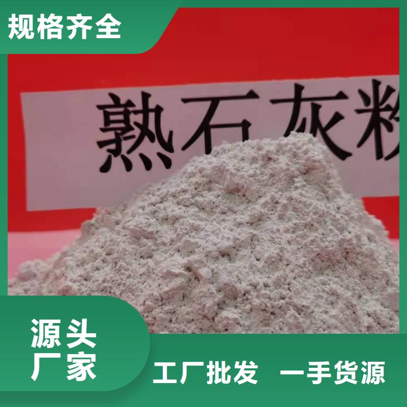 豫北钙业高比表氢氧化钙-公司欢迎您！