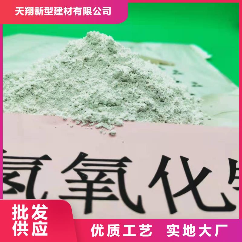 发货速度快的高活性氢氧化钙经销商