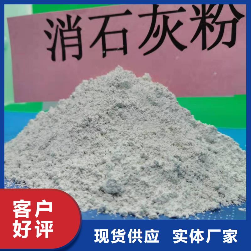氢氧化钙-钙基脱硫剂源厂直接供货