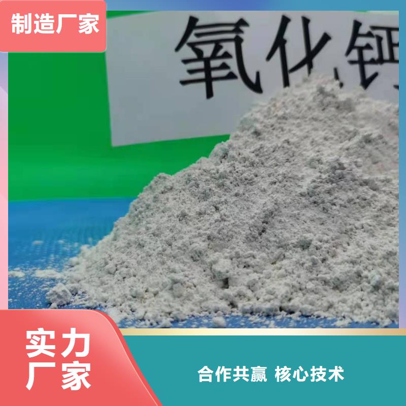 高活性氢氧化钙实力厂家
