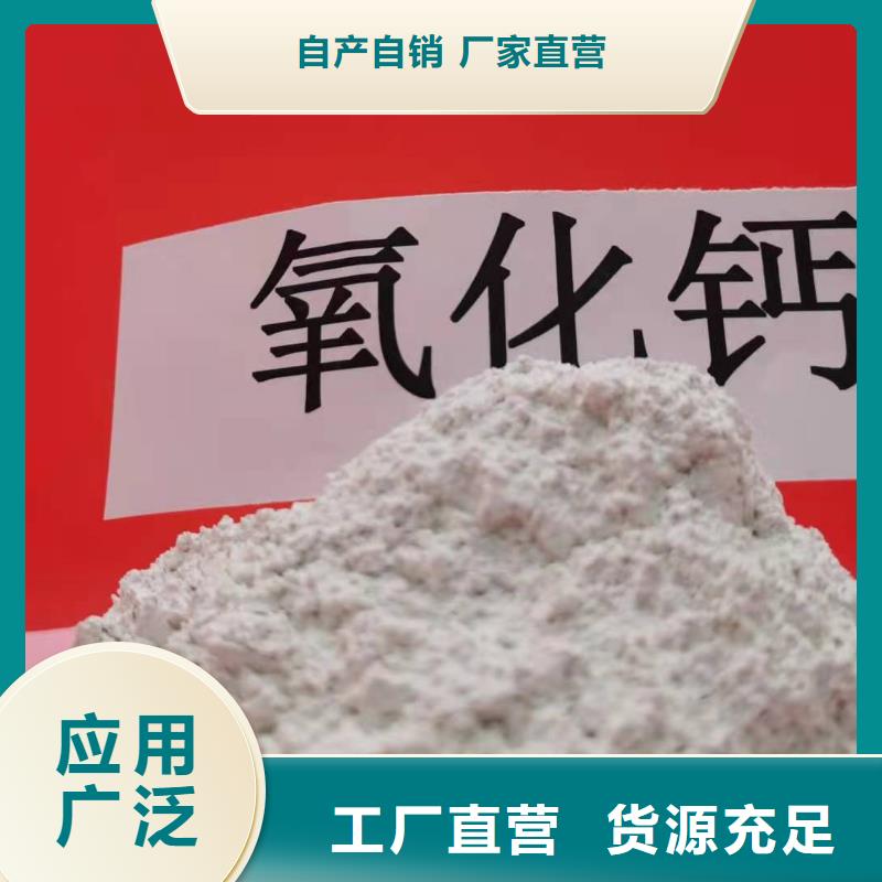 氢氧化钙【氧化钙】源头厂家量大价优
