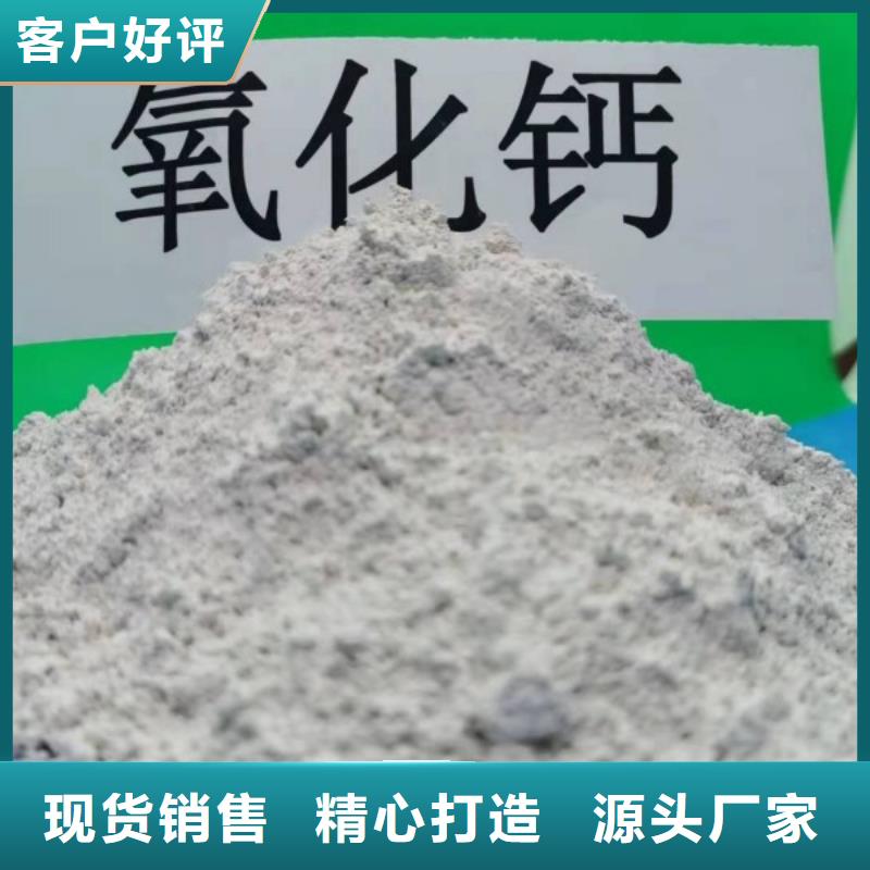 高活性钙剂脱硫剂-大品牌质量有保障