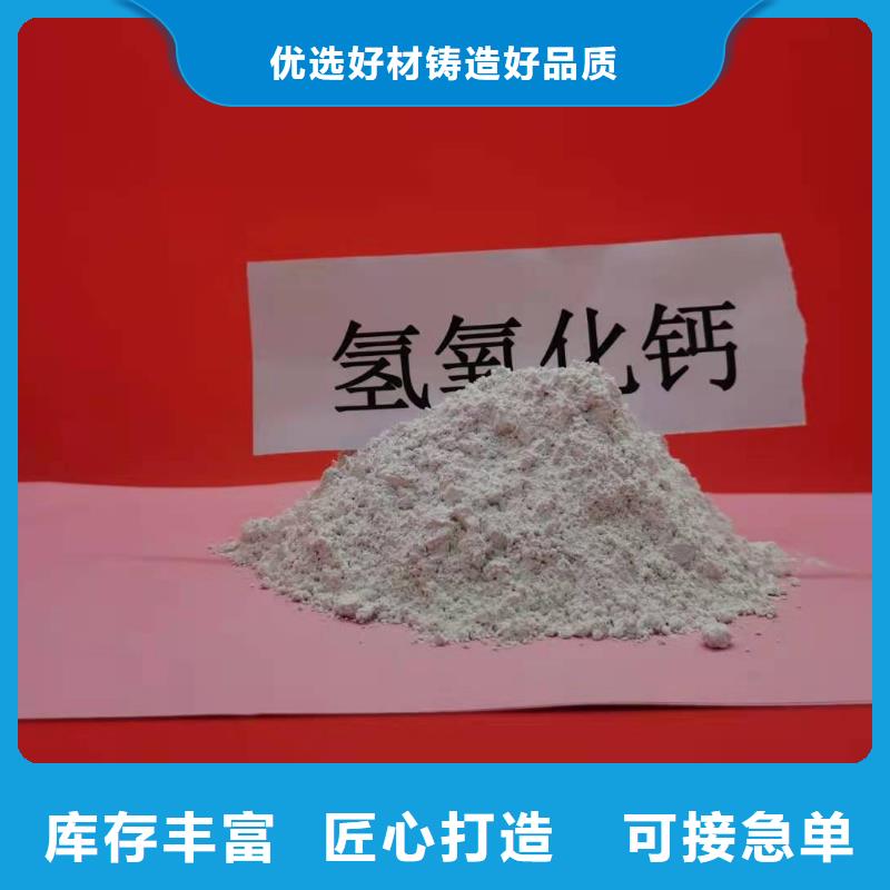 天翔新型建材有限公司氢氧化钙脱硫剂价格低交货快