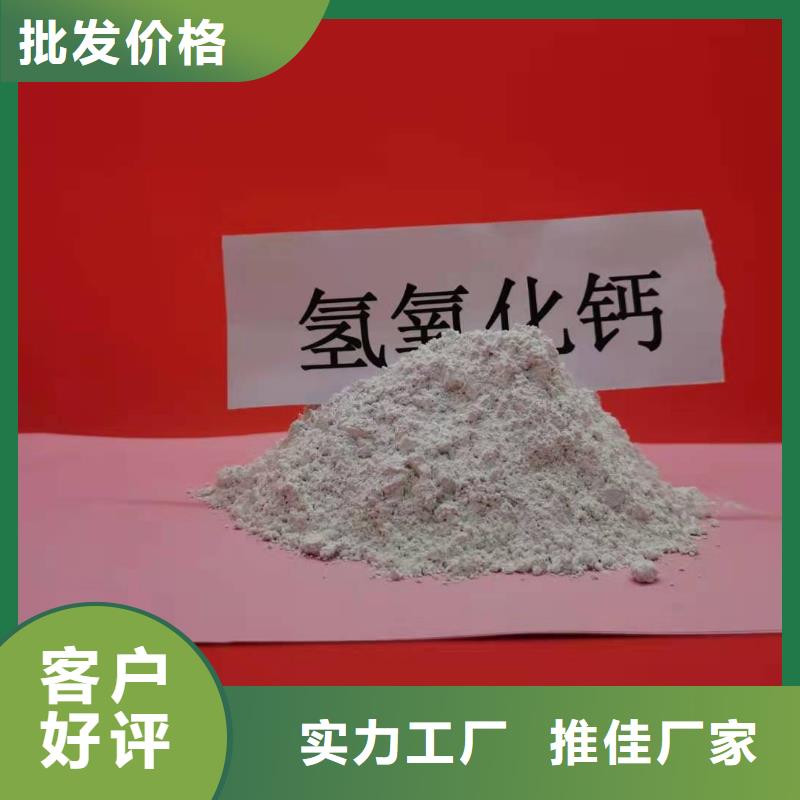 氢氧化钙【氢氧化钙供应商】优良工艺