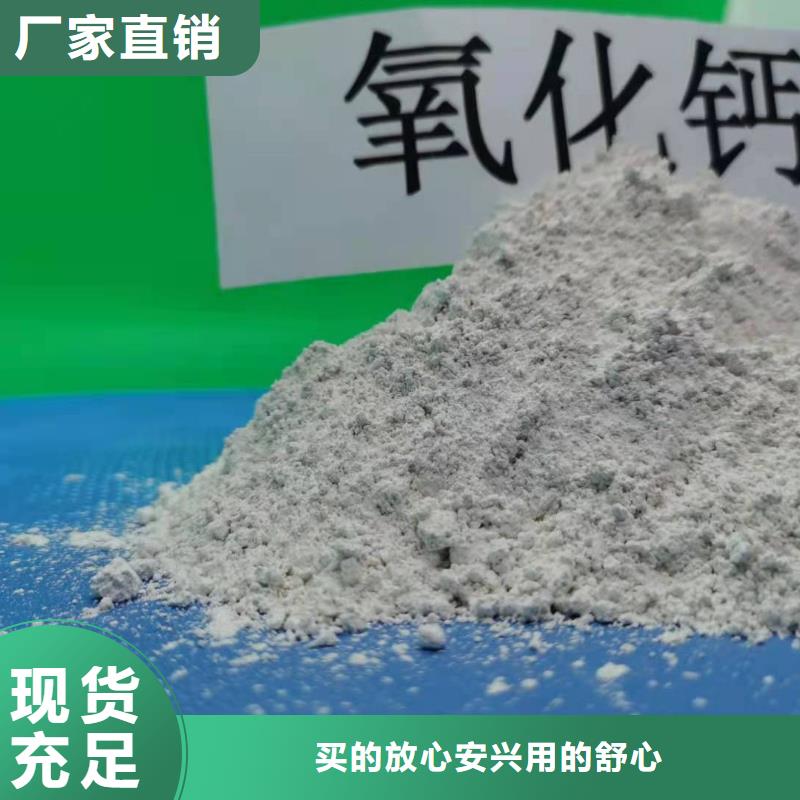 【氢氧化钙】氧化钙厂家用心做品质