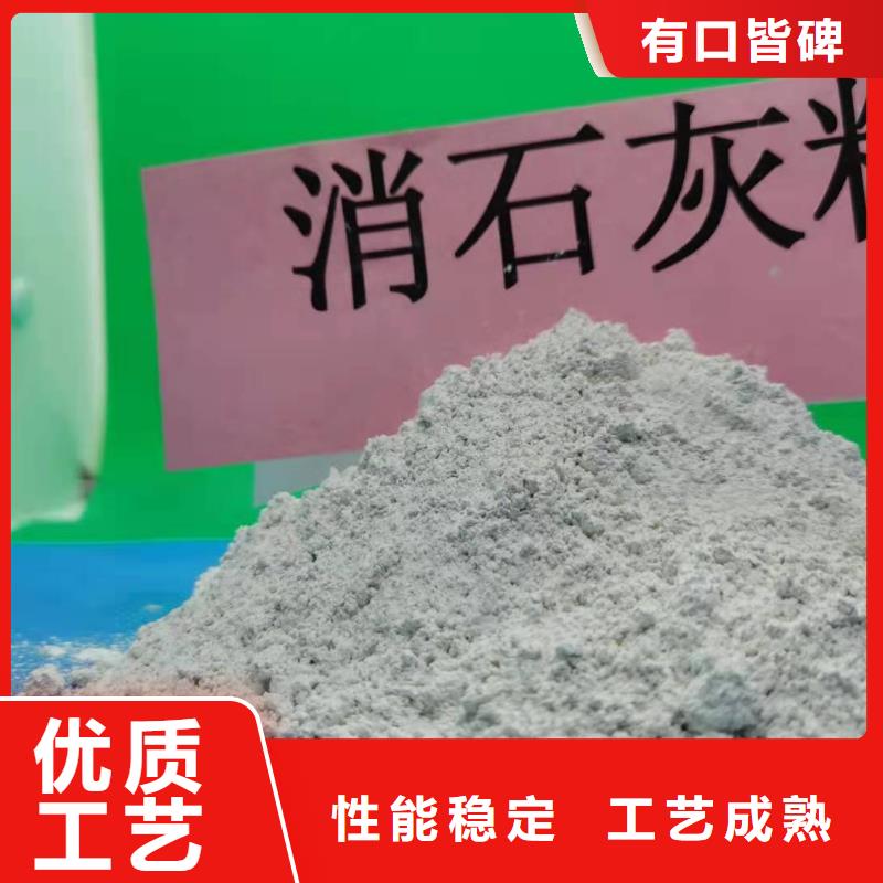 氢氧化钙脱硫剂技术