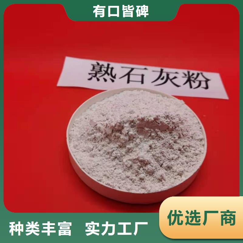 氢氧化钙 【钙基脱硫剂】今日新品