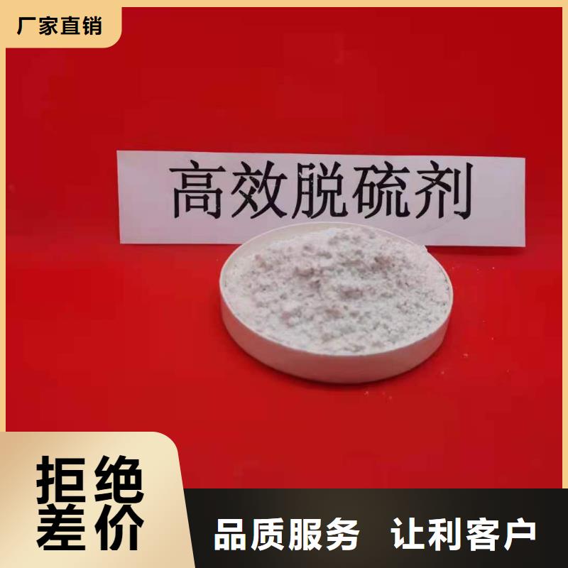 氢氧化钙脱硫剂厂家供应商