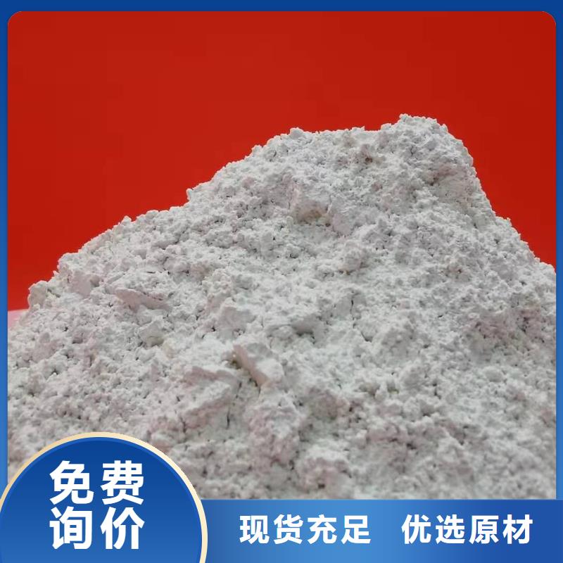 豫北钙业高比表氢氧化钙厂家-0元拿样