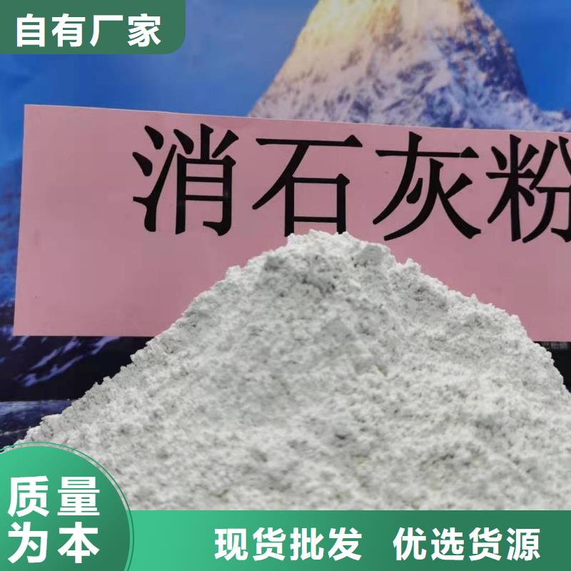 氢氧化钙-2025厂家热销产品