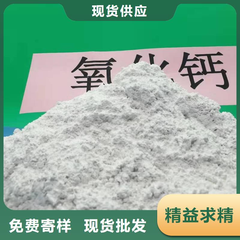 高活性氢氧化钙常年批发