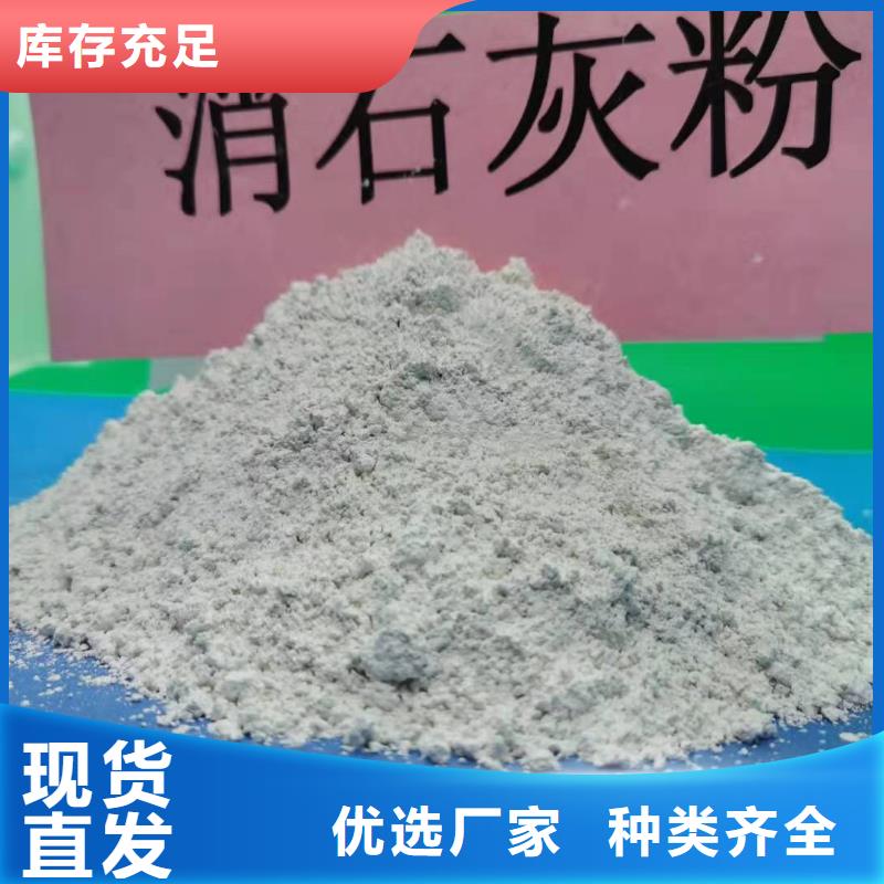 氢氧化钙灰钙粉批发放心购